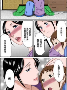 [タカスギコウ]母子暮らし( 熟れた躰の発情期)_0090