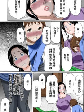 [タカスギコウ]母子暮らし( 熟れた躰の発情期)_0092