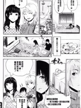 [東西] なかだしメモリアル (體內射精的美妙回憶)_0085