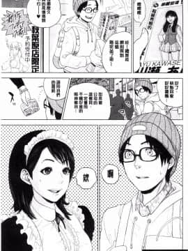 [東西] なかだしメモリアル (體內射精的美妙回憶)_0086