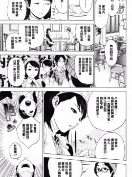 [東西] なかだしメモリアル (體內射精的美妙回憶)_0088