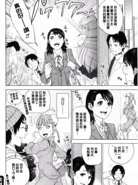 [東西] なかだしメモリアル (體內射精的美妙回憶)_0103