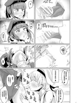 [瑞树汉化组] [眼ん月堂 (至室)] レーベックス!+ウェブ再録 (艦隊これくしょん -艦これ-) [DL版]_07