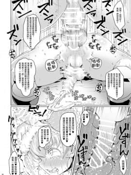 [瑞树汉化组] [眼ん月堂 (至室)] レーベックス!+ウェブ再録 (艦隊これくしょん -艦これ-) [DL版]_16
