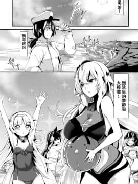 [無邪気漢化組][山賊の唄 (宝あきひと)] 夏のにくぷに (アズールレーン)_04_MJK_19_T1842_004