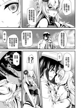[無邪気漢化組][山賊の唄 (宝あきひと)] 夏のにくぷに (アズールレーン)_06_MJK_19_T1842_006