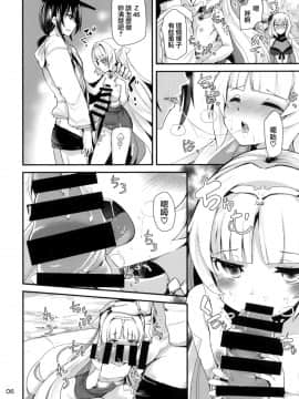 [無邪気漢化組][山賊の唄 (宝あきひと)] 夏のにくぷに (アズールレーン)_07_MJK_19_T1842_007