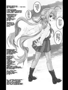 [靴下汉化组 x 臭鼬娘漢化組] (COMIC1☆12) [熾鸞堂 (しらんたかし)] 夕雲型艦娘ニ依ル提督管理日誌。其ノ壱其ノ弐合併改修版 (艦隊これくしょん -艦これ-)_57