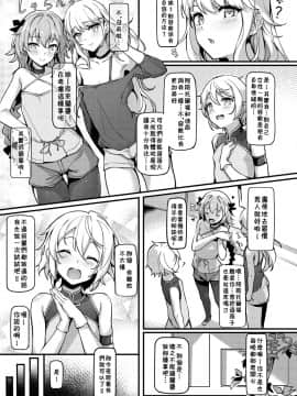 [theoldestcat汉化] [Digital] [新生ロリショタ (shuffle、kozi)] 蘭陵王雌豚調教記 (Fate_Grand Order) [中国翻訳] [DL版]_0002