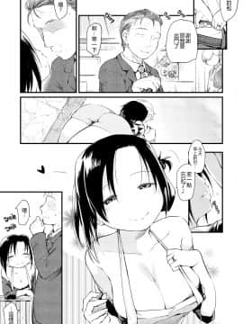 [ひげなむち]+桂さんちの日常性活【不想记名英版重嵌】_005