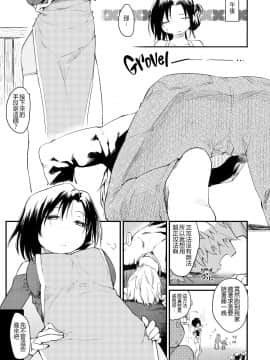 [ひげなむち]+桂さんちの日常性活【不想记名英版重嵌】_011