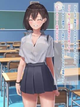 Kazoku No You Ni Omotteta Kyonyuu Na Osananajimi Ni Yokujou Shite Issen O Koeta Hanashi ~Natsu No Omoide~_05