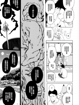 Noja Kami-Samayo!_07