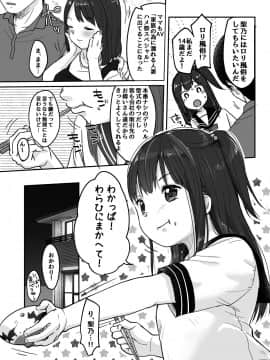(C96) [MeltdoWN COmet (雪雨こん)] 父さんの会社が倒産したのでロリ風俗はじめました_004