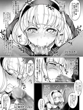 [いぬかめ堂 (うしの菜夏)] 監禁令嬢～脱け出すためにプライドを捨て痴態の限りを尽くす～_kankin_010