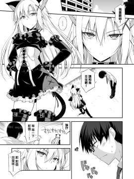 [Digital Flyer (大田優一)] ねことげぼく [無邪気漢化組] [Digital]_MJK_19_T1835_003