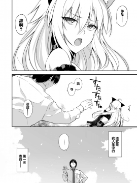 [Digital Flyer (大田優一)] ねことげぼく [無邪気漢化組] [Digital]_MJK_19_T1835_004