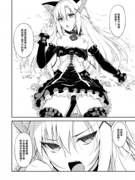 [Digital Flyer (大田優一)] ねことげぼく [無邪気漢化組] [Digital]_MJK_19_T1835_012