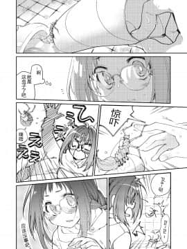 [翠星石汉化] [Digital] [カシノ木 (緑のルーペ)] スカートと寄生虫 [中国翻訳] [DL版]_SandK_006