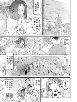 [翠星石汉化] [Digital] [カシノ木 (緑のルーペ)] スカートと寄生虫 [中国翻訳] [DL版]_SandK_013