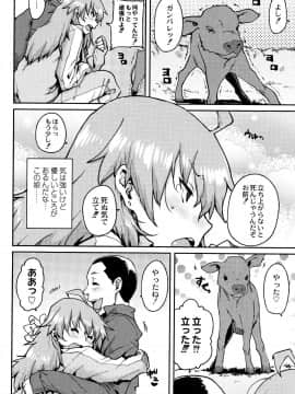 [ポンスケ] 学園公認 種付け合宿_P046