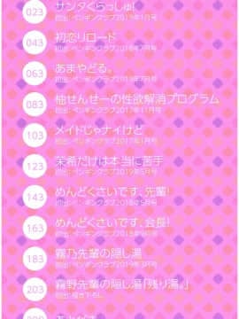 [吉田] オマエがわたしをママにするんだよ!!_img003