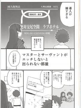 (C96) [もちんち (も)] 頼光ママとエッチしないと出られない部屋 (FateGrand Order)_003