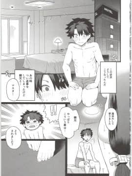 (C96) [もちんち (も)] 頼光ママとエッチしないと出られない部屋 (FateGrand Order)_005