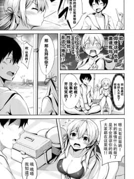 [脸肿汉化组](C96) [そちゃ屋 (nicoby)] 夏の浜辺で君と (艦隊これくしょん -艦これ-)_06