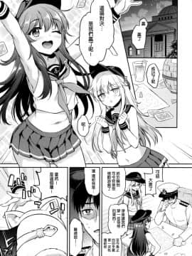 [绅士仓库&一匙咖啡豆联合汉化](C96) [K+W (ささちん)] 暁響ちゃん×逆罰ゲーム (艦隊これくしょん -艦これ-)_05