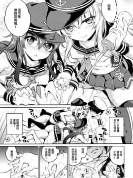 [绅士仓库&一匙咖啡豆联合汉化](C96) [K+W (ささちん)] 暁響ちゃん×逆罰ゲーム (艦隊これくしょん -艦これ-)_07