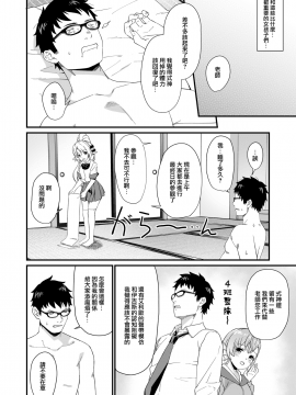 Enjo Kouhai 8_36