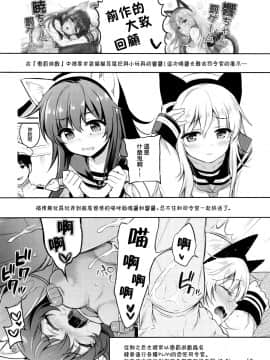 Akatsuki Hibiki-Chan X Gyaku Batsu Game_04