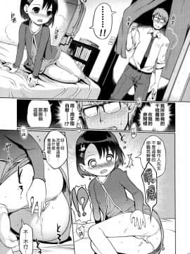 P-San To Issho_15