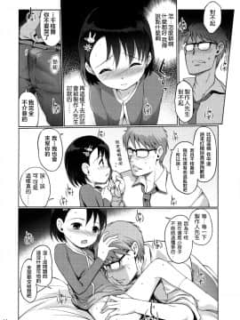 P-San To Issho_16