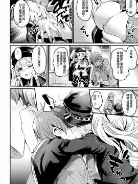 Chitsujo After_07