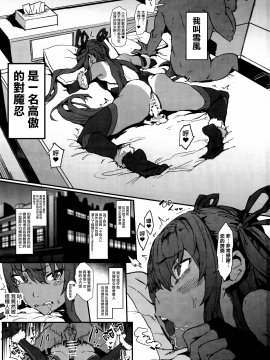 [無邪気漢化組] (C96) [んほぉおおおぉおおおおおお♥おっ♥おっ♥ (おおさわらさだお)] 潜入先で倫理観ゼロの犯罪者に変態アナル舐め奉仕させられた結果寝取られ公衆便器娼婦になっちゃった正義のY豚ちゃん本 (対魔忍ユキカゼ) [中国翻訳]_03_MJK_19_T1823_003