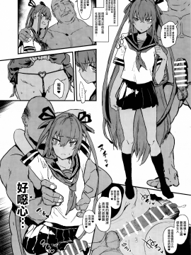 [無邪気漢化組] (C96) [んほぉおおおぉおおおおおお♥おっ♥おっ♥ (おおさわらさだお)] 潜入先で倫理観ゼロの犯罪者に変態アナル舐め奉仕させられた結果寝取られ公衆便器娼婦になっちゃった正義のY豚ちゃん本 (対魔忍ユキカゼ) [中国翻訳]_14_MJK_19_T1823_014