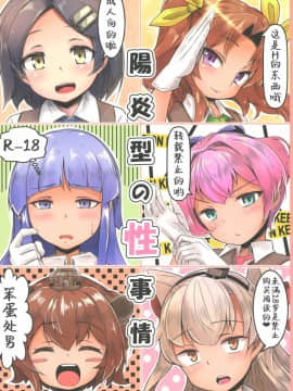 [靴下汉化组] (C90) [平胸好き委員会 (奥ヴぁ)] 陽炎型の性事情 (艦隊これくしょん -艦これ-)_00-2