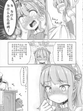 [靴下汉化组] (C90) [平胸好き委員会 (奥ヴぁ)] 陽炎型の性事情 (艦隊これくしょん -艦これ-)_12