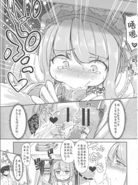 [靴下汉化组] (C90) [平胸好き委員会 (奥ヴぁ)] 陽炎型の性事情 (艦隊これくしょん -艦これ-)_14