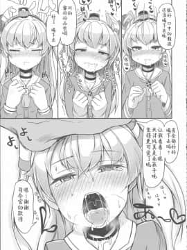 [靴下汉化组] (C90) [平胸好き委員会 (奥ヴぁ)] 陽炎型の性事情 (艦隊これくしょん -艦これ-)_18