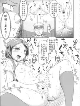 [靴下汉化组] (C90) [平胸好き委員会 (奥ヴぁ)] 陽炎型の性事情 (艦隊これくしょん -艦これ-)_20