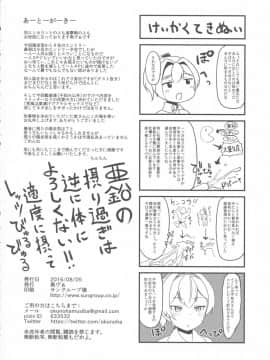 [靴下汉化组] (C90) [平胸好き委員会 (奥ヴぁ)] 陽炎型の性事情 (艦隊これくしょん -艦これ-)_29