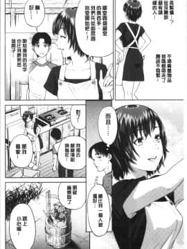 [4K漢化組][東西] 姉と僕の淫らな秘密_012