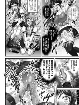 (C96) [黒雪 (華京院ちろる)] 俺嫁催眠7 ～チアライブでバック編～ (ラブライブ!)_005