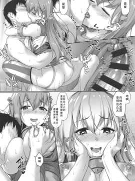 (C96) [ゆうさりつかた (淡夢)] 鈴谷とコスリゾート! (艦隊これくしょん -艦これ-)  [如月響子汉化组]_25