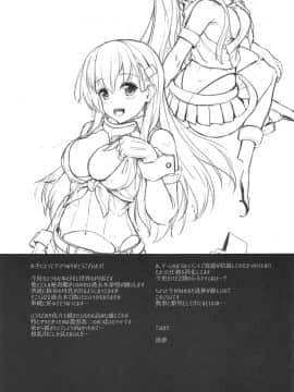 (C96) [ゆうさりつかた (淡夢)] 鈴谷とコスリゾート! (艦隊これくしょん -艦これ-)  [如月響子汉化组]_28