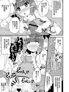 Chinzurena No Kaku Kimochi Warui Couple_05