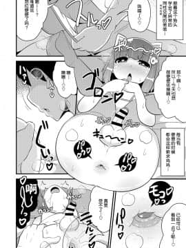 Chinzurena No Kaku Kimochi Warui Couple_06